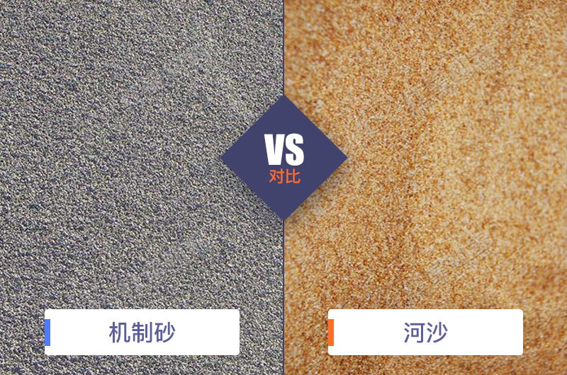 干機(jī)制砂和水洗機(jī)制砂哪個好，水洗制沙機(jī)一套多少錢？