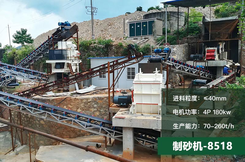 8518制砂機(jī)參數(shù)