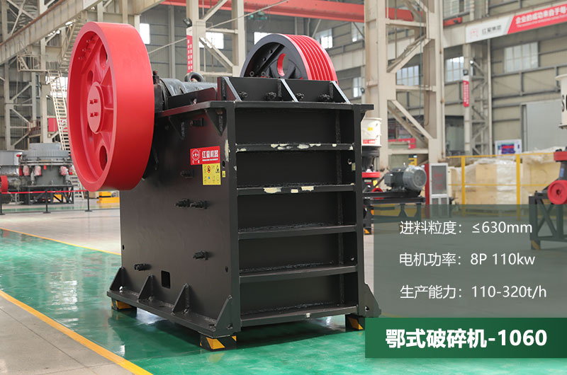1060鄂破一小時產(chǎn)量多少？配多大電機(jī)？附參數(shù)表