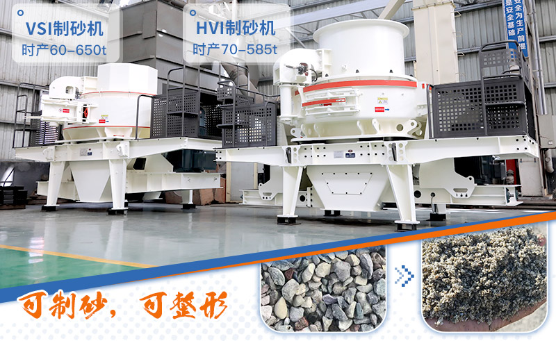 請(qǐng)問，青石能制沙子嗎，制砂設(shè)備有哪些？一方青石出多少砂