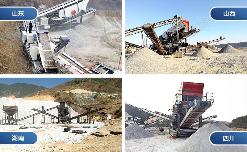 小型車式流動石子粉碎機(jī)作業(yè)現(xiàn)場 小型車式流動石子粉碎機(jī)作業(yè)現(xiàn)場